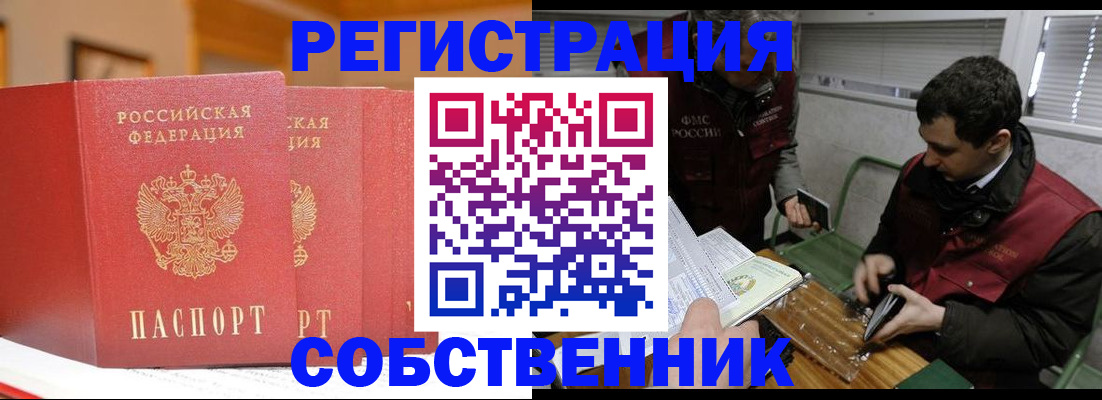 прописка для военкомата в Пущино
